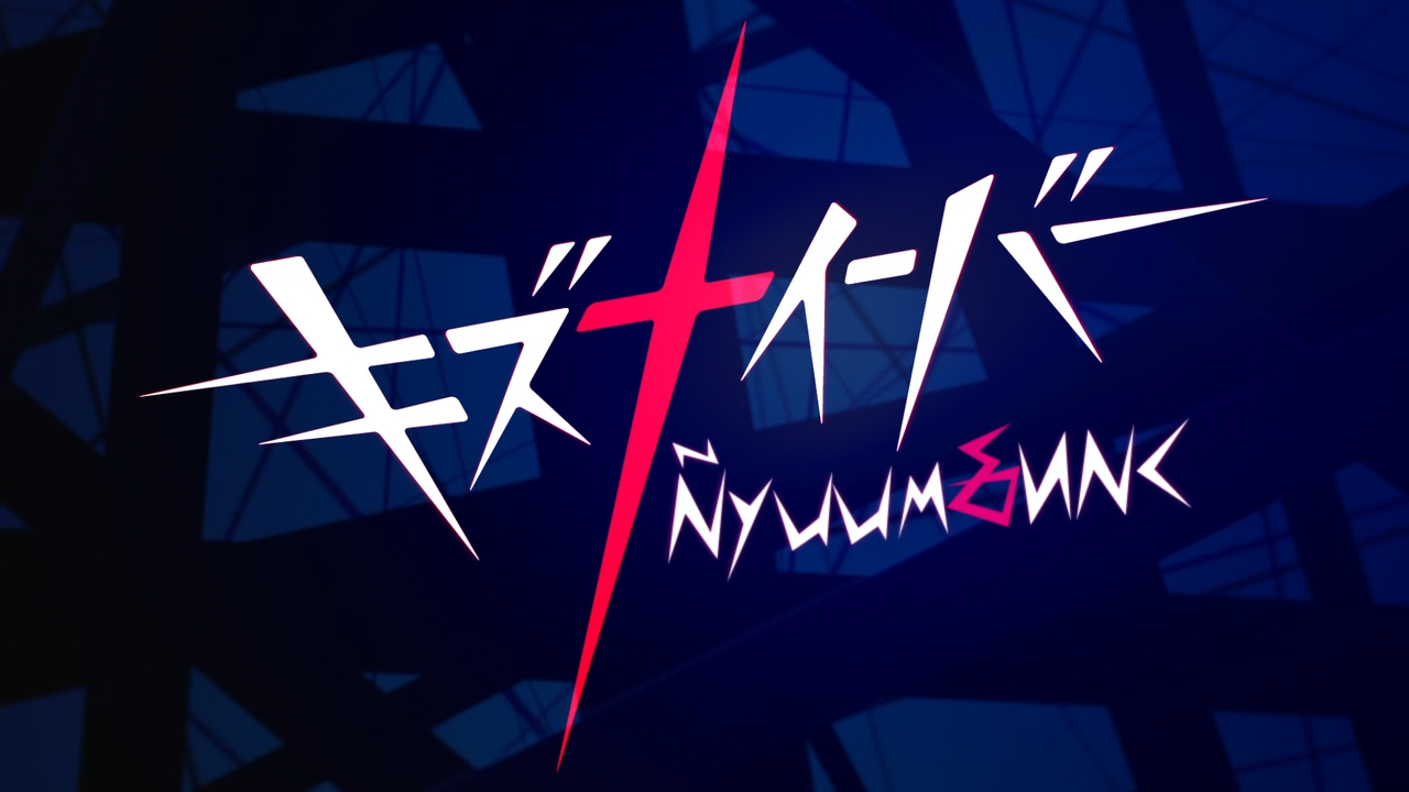 Kiznaiver (Ñyuum, Unmei no Chikara)